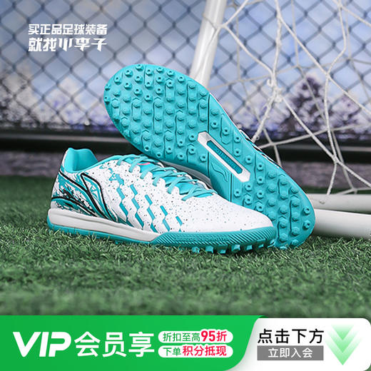 小李子Lining李宁锦系列中端TF碎钉成人足球训练鞋男YSTU005-18 商品图0