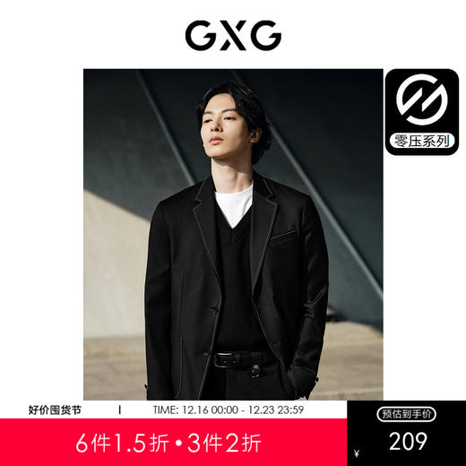 GXG男装  明线设计简约商务休闲西装外套男不易皱西服 24年春热卖西服 商品图0