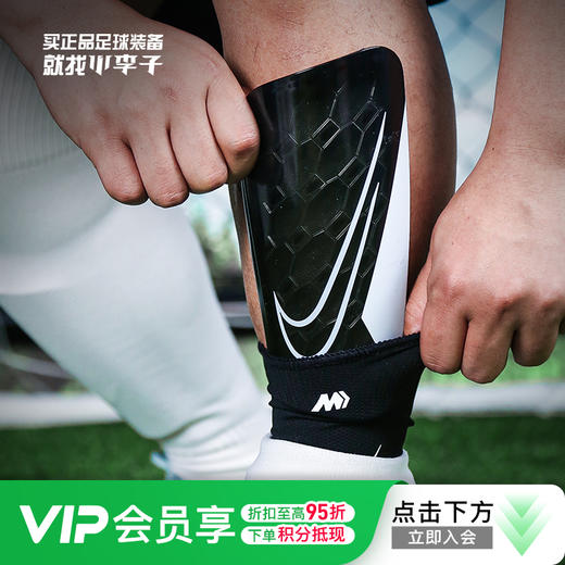 小李子NIKE耐克足球刺客系列护腿板插片式成人儿童护具DN3611-010 商品图0