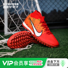 NIKE/耐克刺客15中端高帮TF碎钉成人足球鞋男FD1166-600