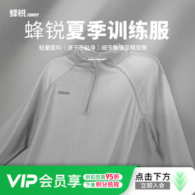 FUNRY蜂锐小氢蜂半拉 链训练无袖轻量透气速干足球服