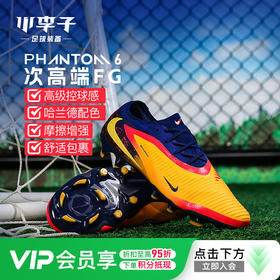 小李子耐克PHANTOM6次高端FG长钉运动训练足球鞋成人男IB3094-800