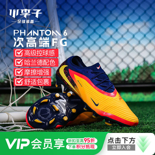 小李子耐克PHANTOM6次高端FG长钉运动训练足球鞋成人男IB3094-800 商品图0
