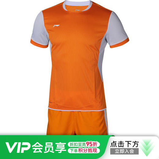 小李子:李宁足球比赛训练套装AAYK3578 商品图0