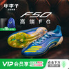 小李子阿迪达斯F50 ELITE高端梅西配色FG长钉足球鞋成人男JP7435 商品缩略图0