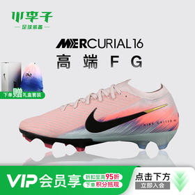 小李子NIKE耐克 刺客 16 高端FG长钉成人足球鞋男IB2473-600