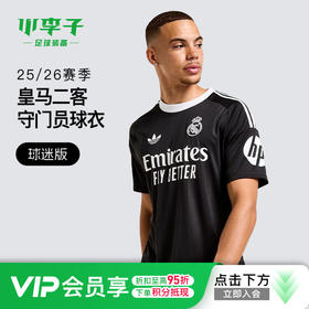 阿迪达斯25/26皇马球迷版第二客场守门员短袖比赛球衣JP4173【加印号码臂章 联系客服】