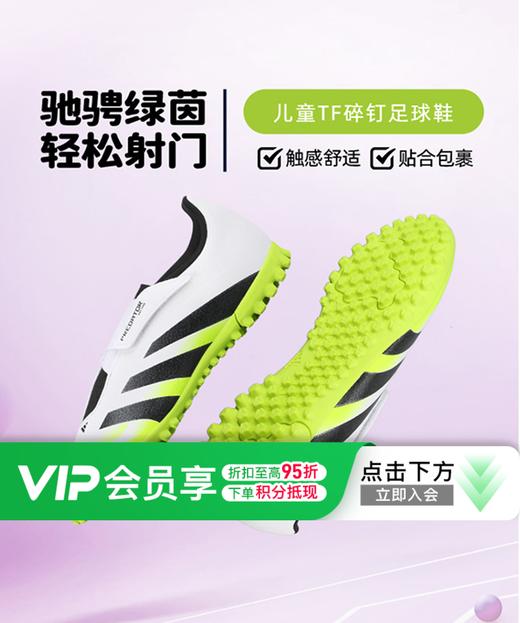 小李子阿迪达斯儿童足球鞋猎鹰TF碎钉入门足球训练鞋男女孩JH8871 商品图0