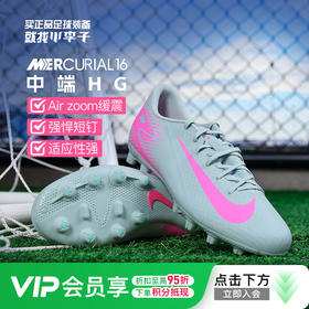 小李子正品NIKE耐克刺客16中端低帮HG短钉足球鞋成人男FQ8431-301