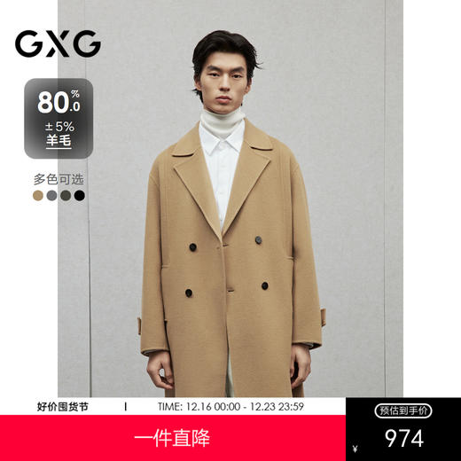 GXG男装 多色简约休闲基础平驳领长款大衣外套 2024年冬季热卖 商品图0