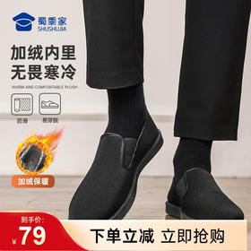 【实付满399送保温杯】【二代加绒防滑老北京布鞋】快速穿脱休闲布鞋 轻便一脚蹬棉布鞋XB409