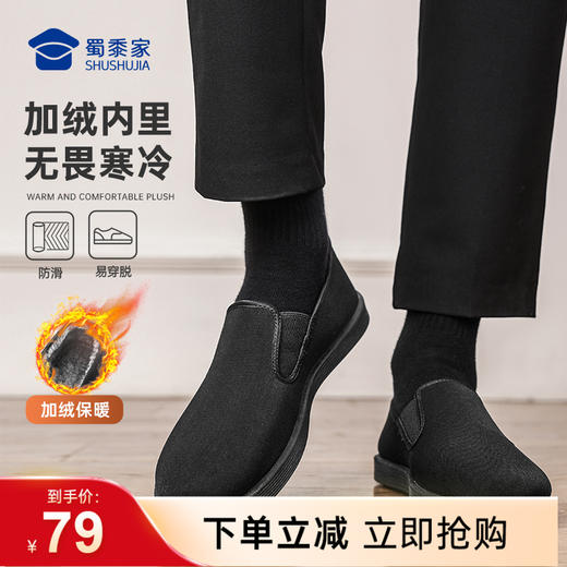 【实付满399送保温杯】【二代加绒防滑老北京布鞋】快速穿脱休闲布鞋 轻便一脚蹬棉布鞋XB409 商品图0