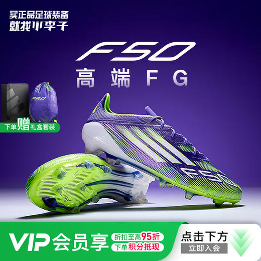 小李子ADIDAS阿迪达斯F50ELITE高端FG长钉比赛足球鞋成人男JH7615 商品图0