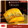 【故宫家居】千里江山图书灯小夜灯博物馆文创生日毕业父亲节礼物 商品缩略图0