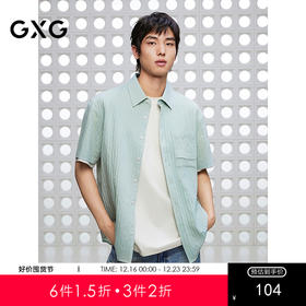GXG男装 肌理坑条短袖衬衣男休闲通勤衬衫简约上衣 2025夏季热卖