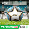 小李子STAR世达PU热粘合技术工艺运动训练5号足球成人男SB165FTB 商品缩略图0
