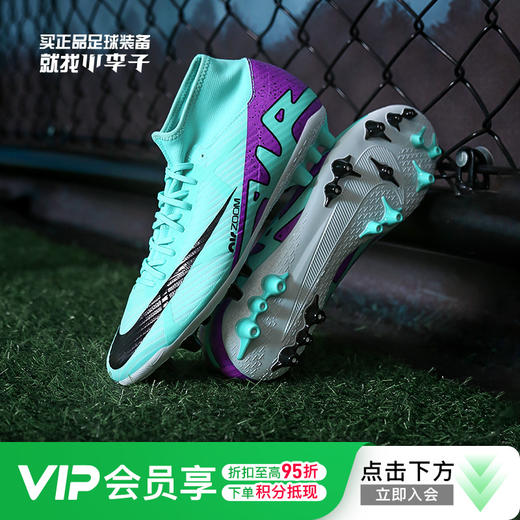 NIKE/耐克刺客15中端高帮AG短钉成人足球鞋男DJ5622-300 商品图0