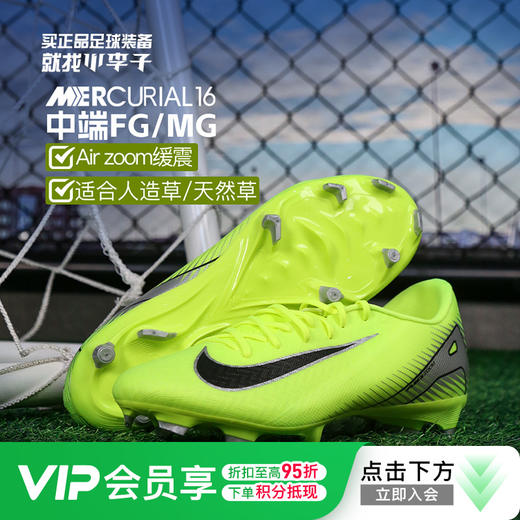 小李子NIKE耐克刺客16中端FG/MG混合钉成人足球鞋男FQ8374-700 商品图0