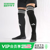 ADIDAS/阿迪达斯足球运动比赛训练长筒足球袜成人男HT5027 商品缩略图0
