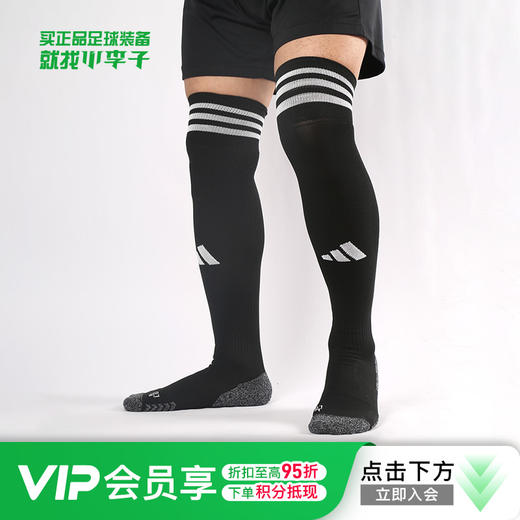 ADIDAS/阿迪达斯足球运动比赛训练长筒足球袜成人男HT5027 商品图0