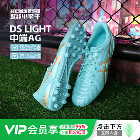 小李子Asics亚瑟士DS LIGHT CLUB中端AG短钉成人足球鞋男