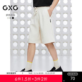 GXG男装 大提花肌理短裤男通勤裤子凉爽宽松休闲裤 2025夏季新品