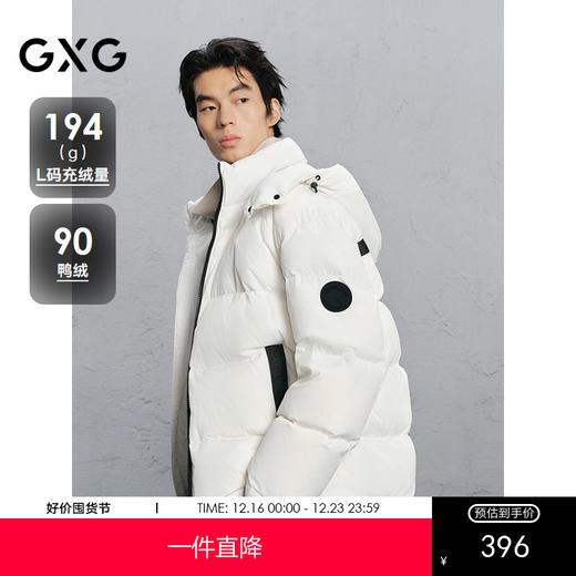 GXG男装 简约撞色连帽通勤羽绒服男 24冬热卖G24XY24007 商品图0
