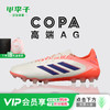 小李子ADIDAS阿迪达斯COPA高端AG短钉成人运动训练足球鞋男JR2824 商品缩略图0