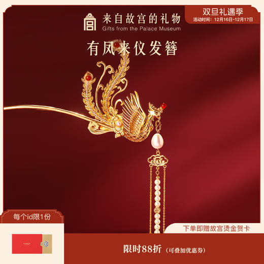 【故宫饰品】凤凰发簪古风高级感新中式发钗簪子盘发玉簪流苏步摇 商品图0