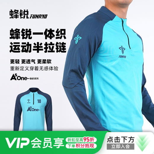 蜂锐一体织半拉链足球训练上衣无缝提花透气弹力足球服 商品图0