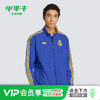 小李子ADIDAS阿迪达斯皇马运动训练休闲拉链外套成人男JZ2236 商品缩略图0