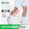 李质造足球运动训练轻巧便携防护膝力带成人男LZZ22XLDHUI 商品缩略图0