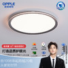 欧普（OPPLE）25新漫反射全光谱护眼吸顶灯光阶侧发光6重防眩光学卧室灯智能LED照明灯具 商品缩略图0