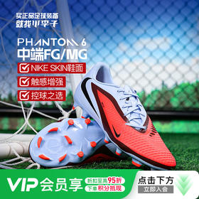 小李子NIKE耐克PHANTOM中端FG/MG混钉训练足球鞋成人男HJ4564-400