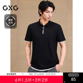 【凉感】GXG男装 门襟反光运动polo衫短袖男休闲上衣 25夏新品