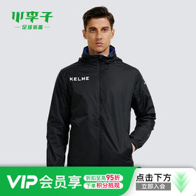 小李子正品KELME卡尔美足球运动训练风雨衣成人男3801241000