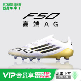 小李子ADIDAS阿迪达斯F50高端AG短钉运动训练足球鞋成人男JR2119