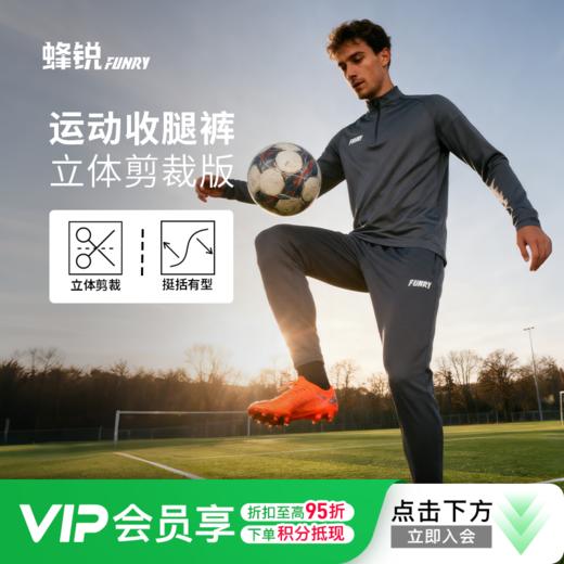 小李子蜂锐FUNRY灵动系列运动收腿裤修身弹力透气跑步健身训练长裤男 商品图0