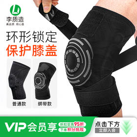 小李子:李质造足球训练比赛成人透气护膝男LZZ22CQHX01