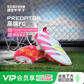小李子ADIDAS阿迪达斯猎鹰高端FG长钉成人足球鞋男IE3950