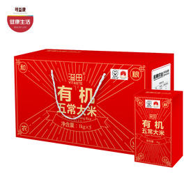 优选|有机五常大米礼盒  色泽透明  香味浓郁 味道甘甜 剩饭不回生 5kg礼盒