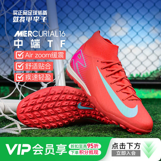 小李子正品NIKE耐克刺客16中端高帮TF碎钉成人足球鞋男FQ8331-800 商品图0