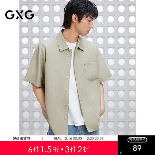 GXG男装 微皱感休闲衬衫度假风简约上装通勤男短袖 2025夏季新品 商品图0