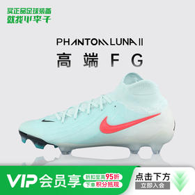 NIKE/耐克 Nike Phantom Luna 2 Elite FG 高端 PHANTOM LUNA 2 高帮FG足球鞋 FJ2572-300