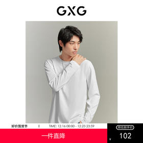 GXG男装 基础经典款多色打底舒适爽滑长袖圆领T恤 
 秋季热卖长袖打底衫