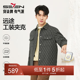 【提花工装茄克】柒牌夹克秋冬新款爸爸干部商务防风外套休闲男装129K70860