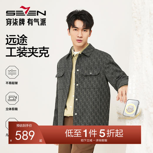 【提花工装茄克】柒牌夹克秋冬新款爸爸干部商务防风外套休闲男装129K70860 商品图0