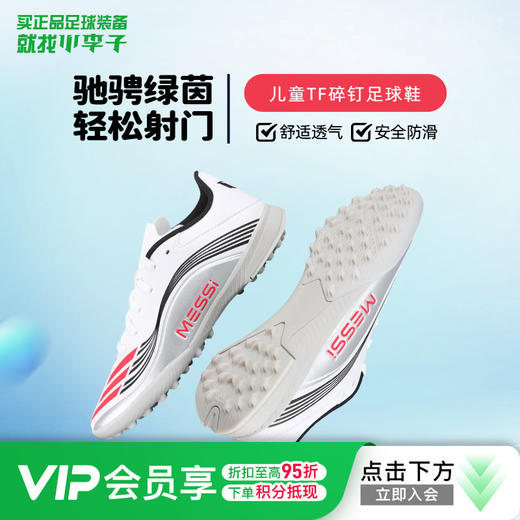 小李子阿迪达斯儿童足球鞋F50 TF碎钉足球训练鞋学生男女孩JP7456 商品图0