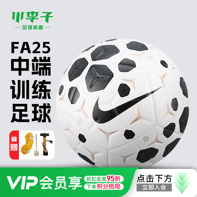 小李子耐克25机缝中端训练足球3号4号5号机缝训练球HV4386-100