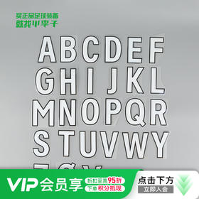 【英超正版印号】23/24/25/26英超白色印字散字母